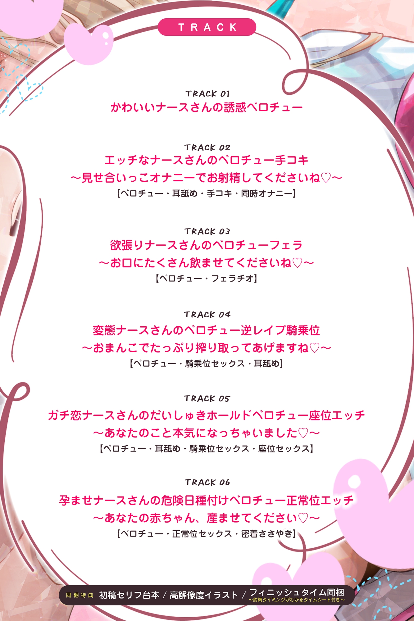 【ベロチュー特化】孕ませナースのとろキス逆レ～ド密着しながらねっとり吐息を絡ませて無声ラブラブえっち～《‼ボーナストラックを含む3大購入特典付き‼》 画像4