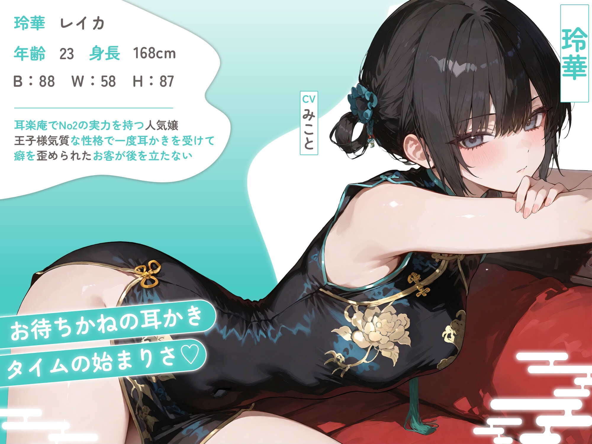 紅灯街の耳楽庵3月イケメンお姉さん編 サンプル 2/4