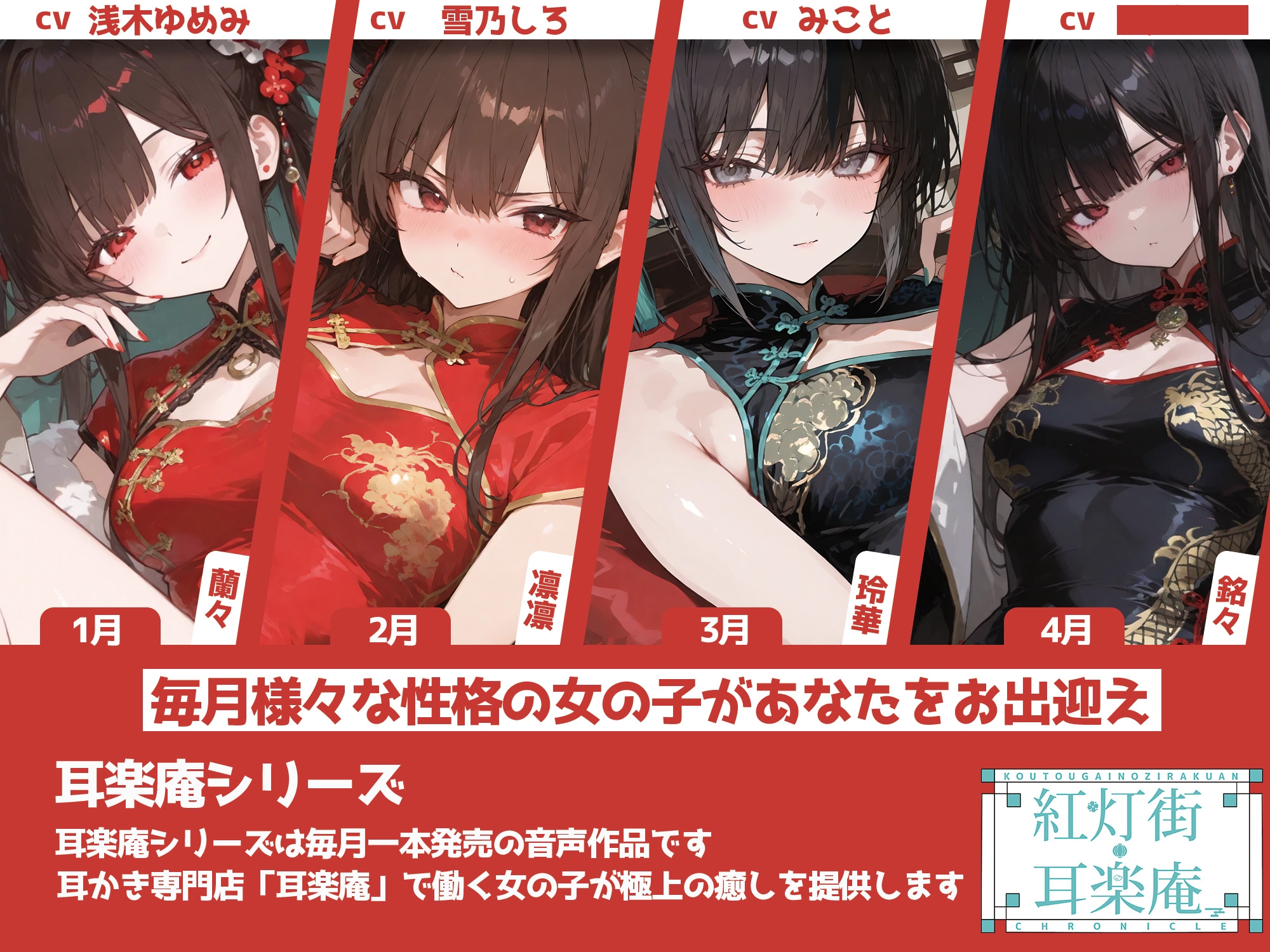 紅灯街の耳楽庵3月イケメンお姉さん編 サンプル 4/4