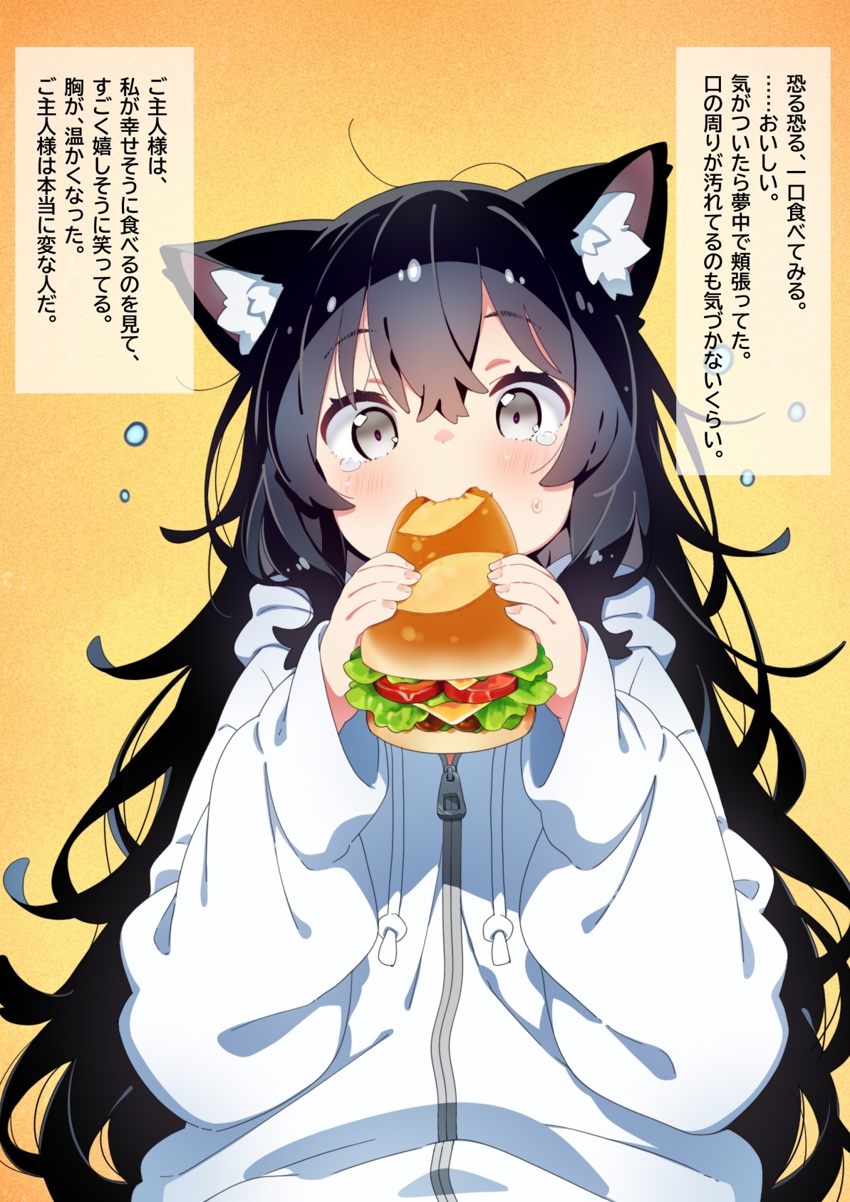 異世界転移した俺は猫耳ちゃんをモフりたい！！-10