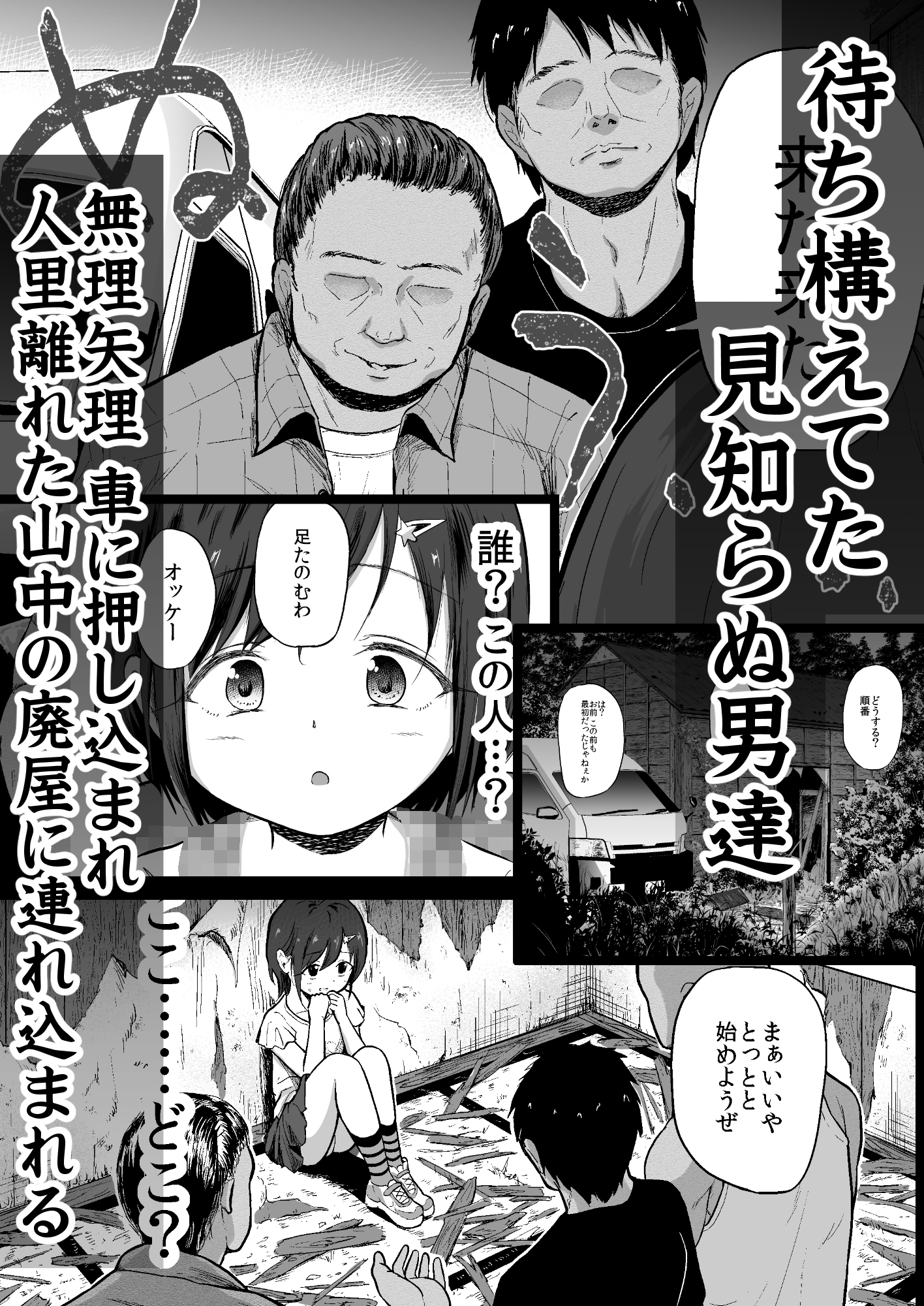女子〇学生を不同意凌○からキメセク同意エッチで犯しつくしちゃう 画像2