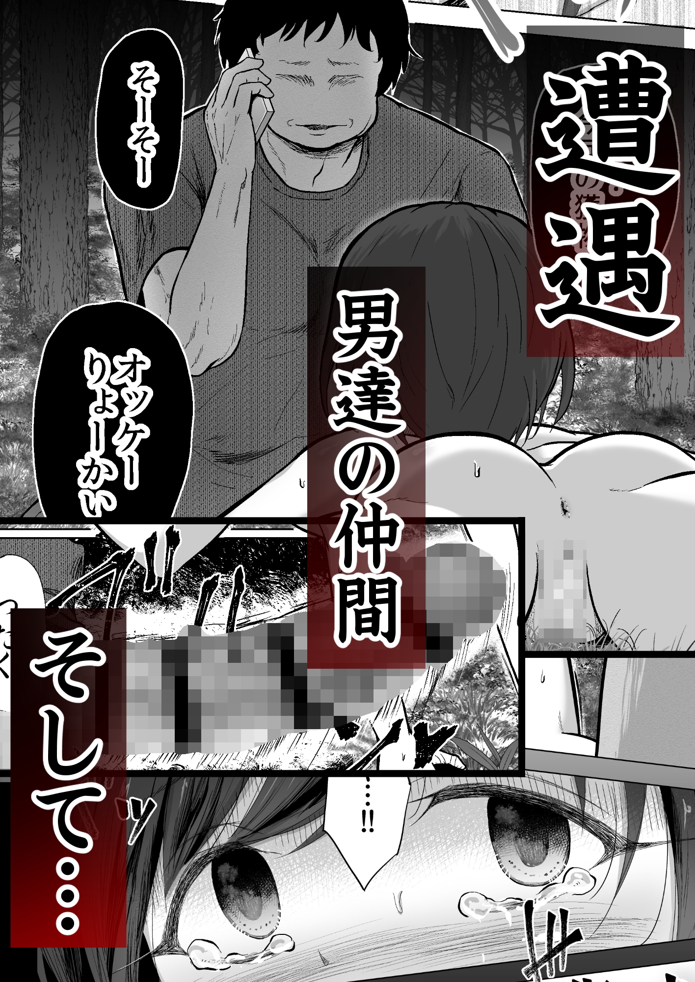 女子〇学生を不同意凌○からキメセク同意エッチで犯しつくしちゃう 画像4