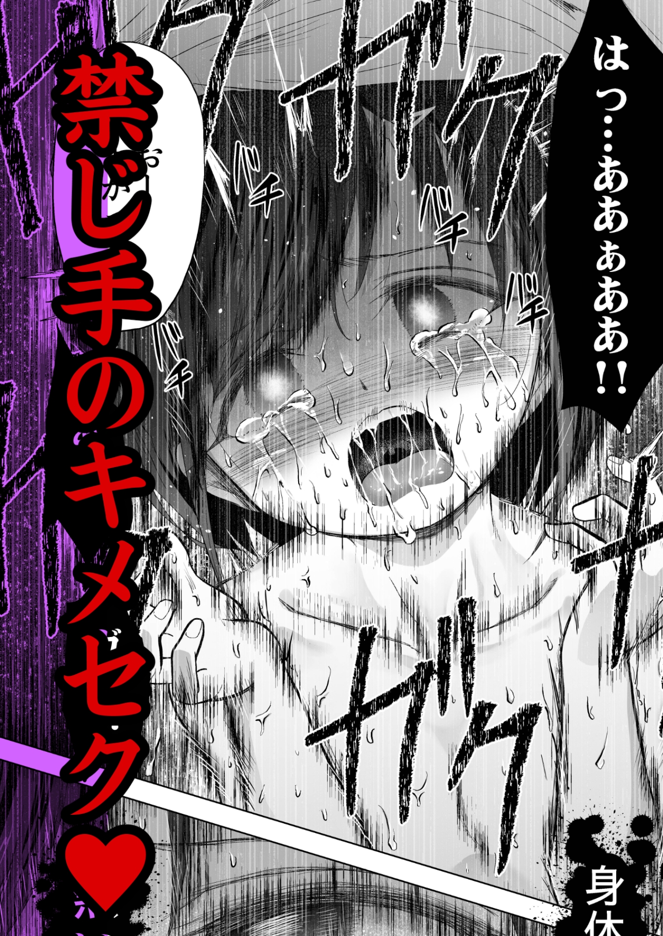 女子〇学生を不同意凌○からキメセク同意エッチで犯しつくしちゃう 画像7