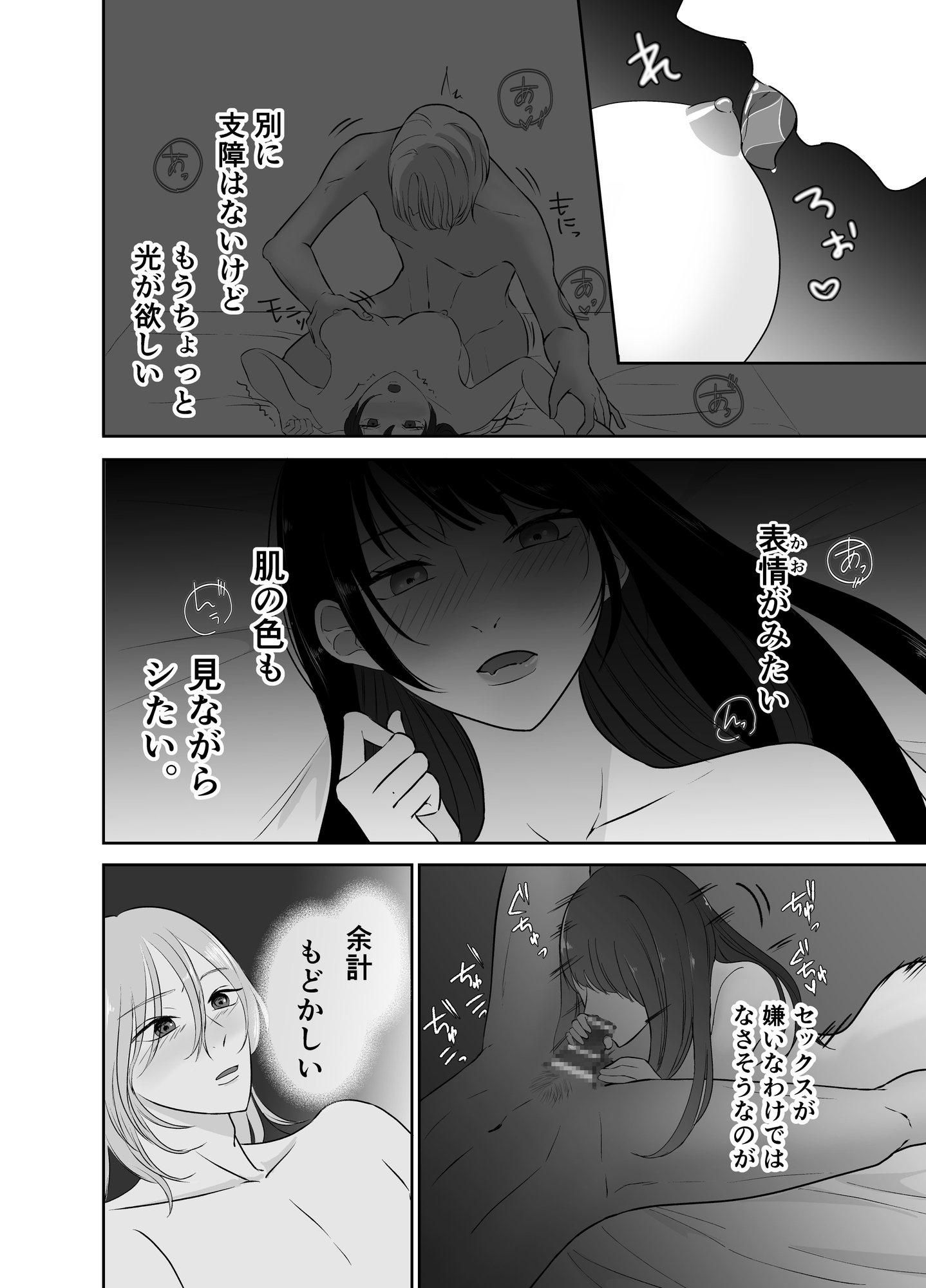 隙を見せない彼女がほどける、朝。 画像3