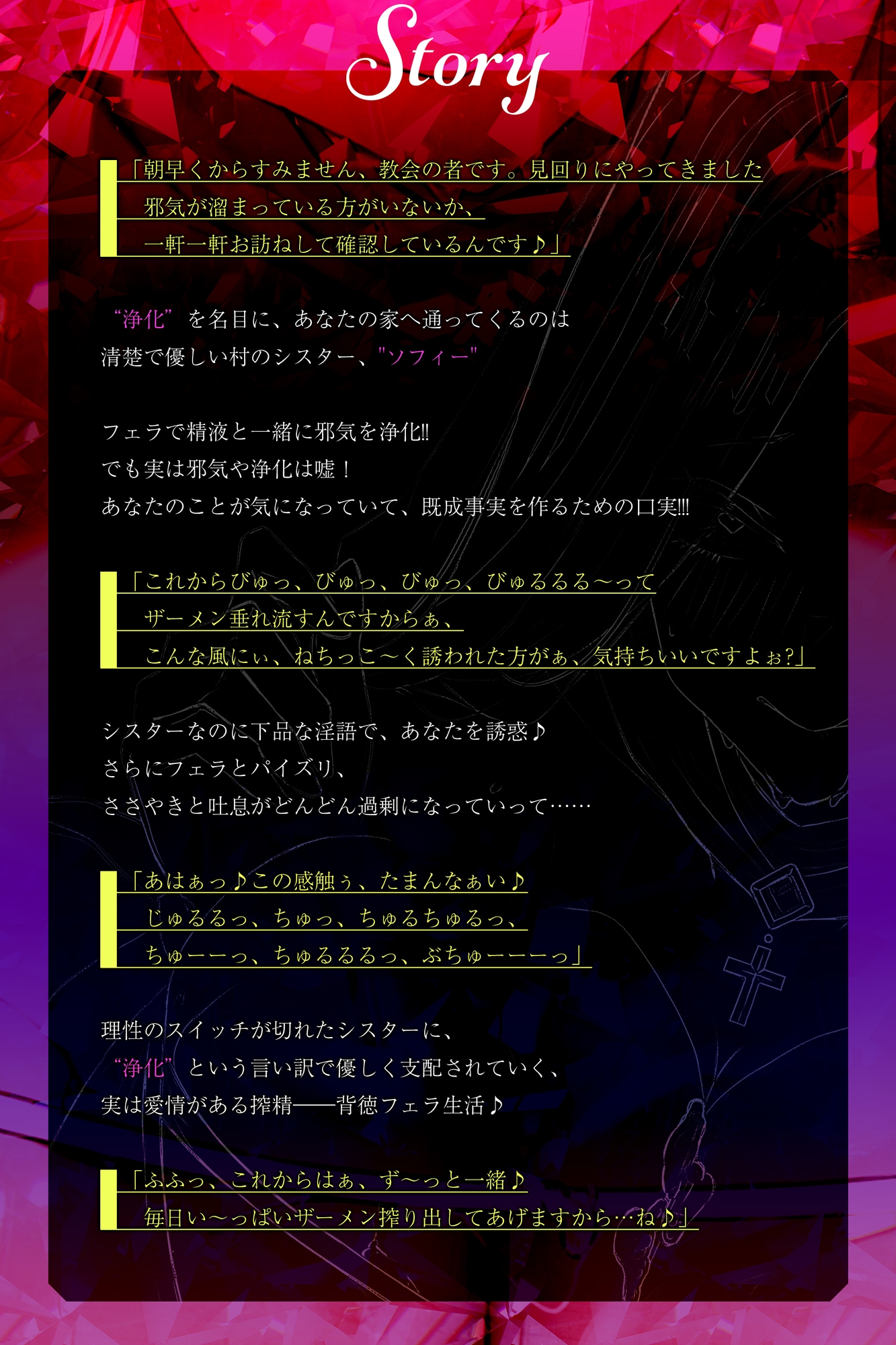 【フェラ特化】ドスケベ巨乳シスターのパイズリお口交尾 ~爆音フェラとムチムチおっぱいでチン媚び搾精~《!3大早期購入特典!》 画像4