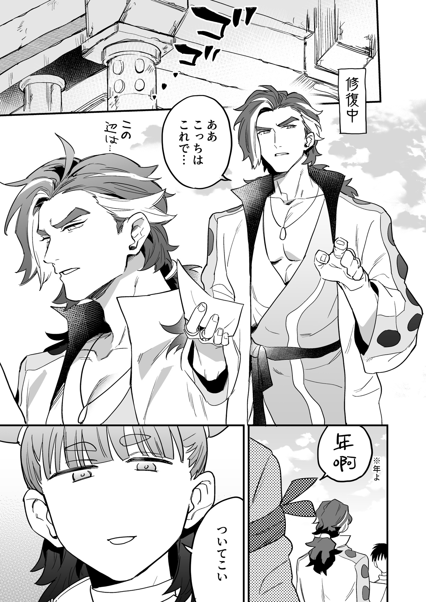 虎のしつけ方 画像1