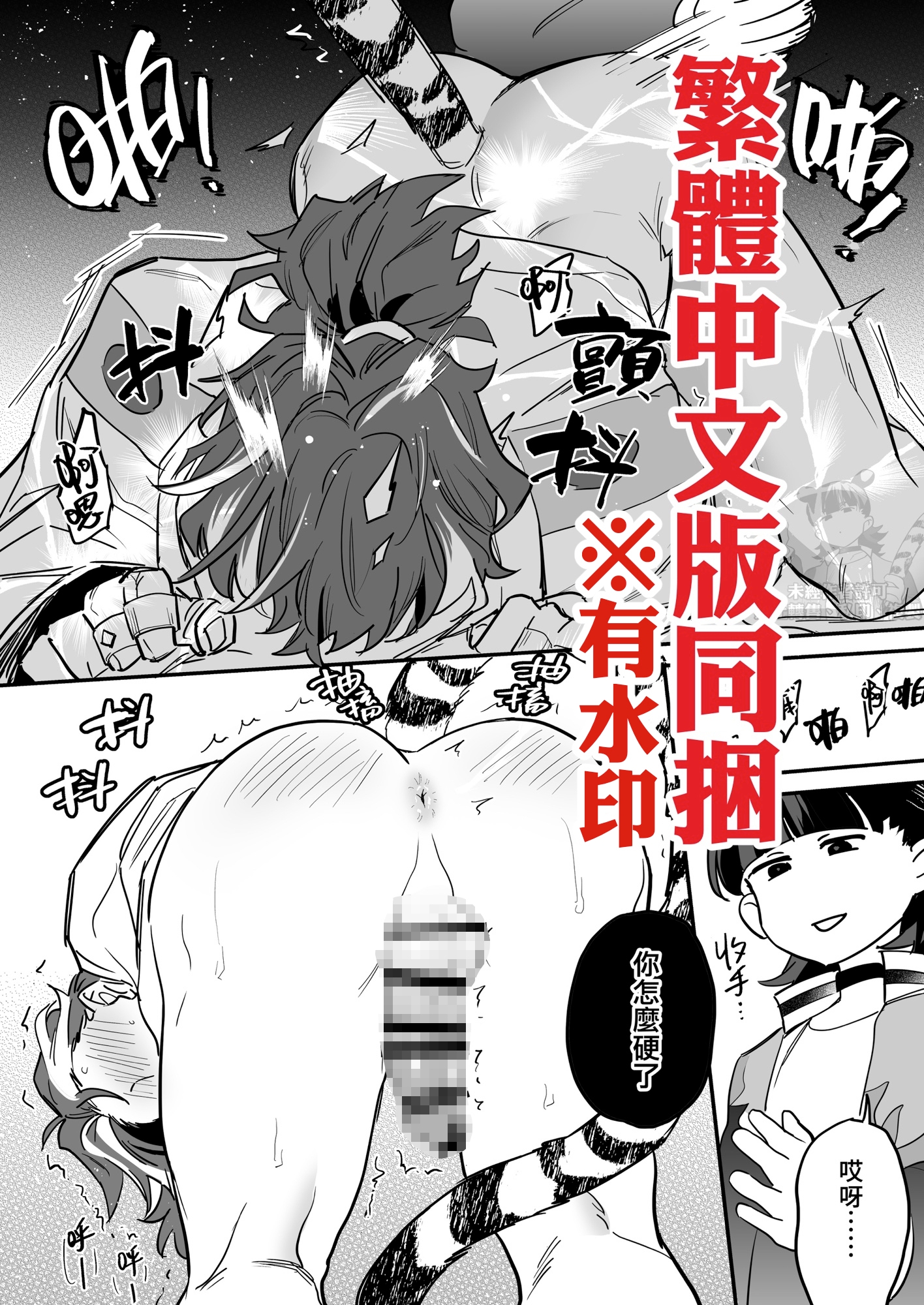 虎のしつけ方 画像7