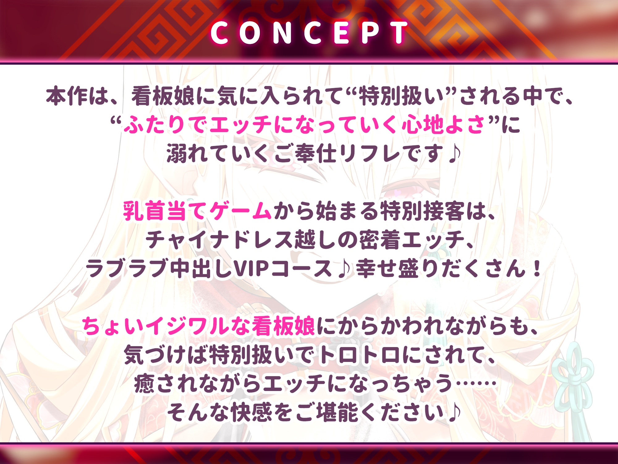 【リフレ超特化】ムチムチ看板娘のご奉仕メニュー ~乳首当てゲームに正解したらドスケベVIPルームに招待されました~《!3大早期購入特典!》 画像2