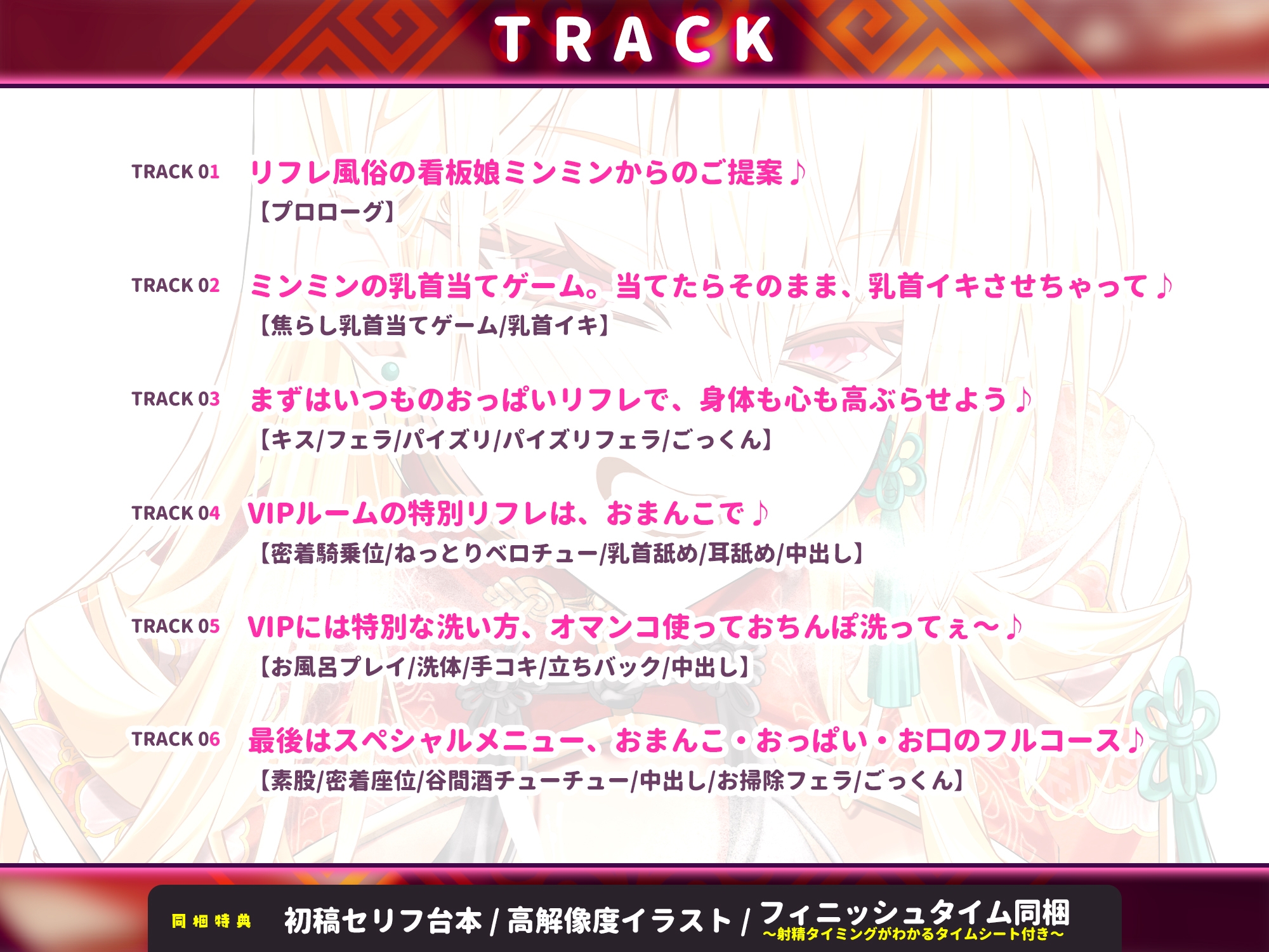 【リフレ超特化】ムチムチ看板娘のご奉仕メニュー ~乳首当てゲームに正解したらドスケベVIPルームに招待されました~《!3大早期購入特典!》 画像5