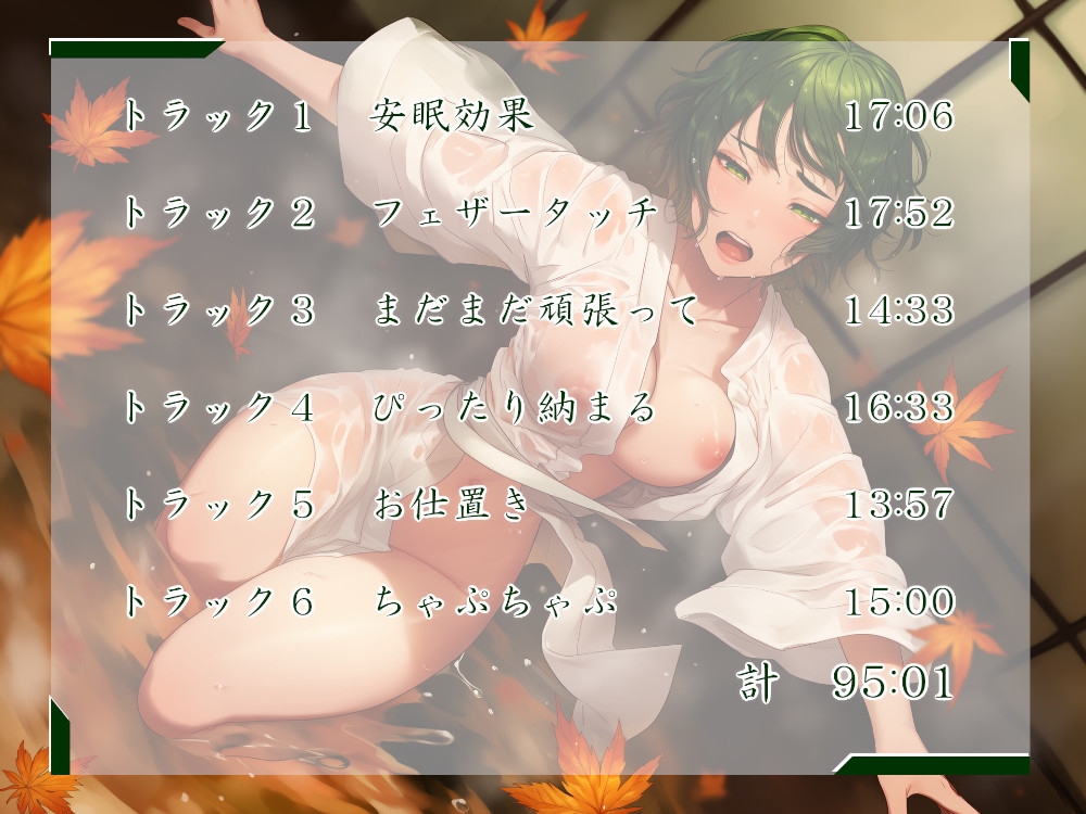 一週間一名様限定のお宿 仙花 錦秋 四日目交わり 画像2