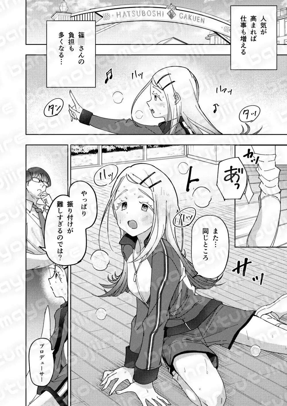 篠◯広特別レッスン サンプル画像 2