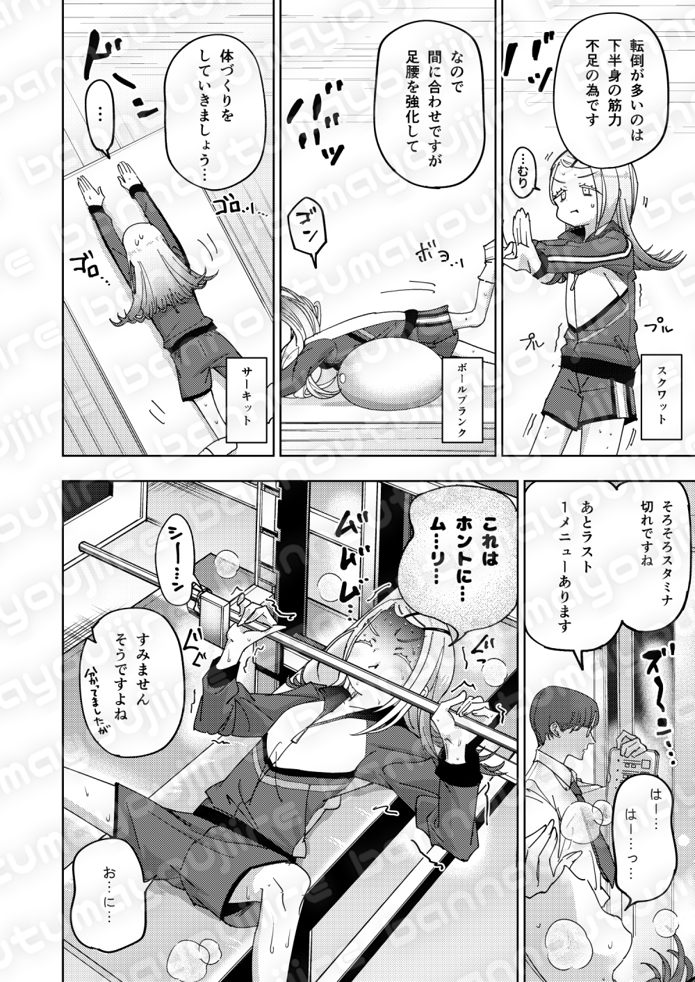 篠◯広特別レッスン 画像3