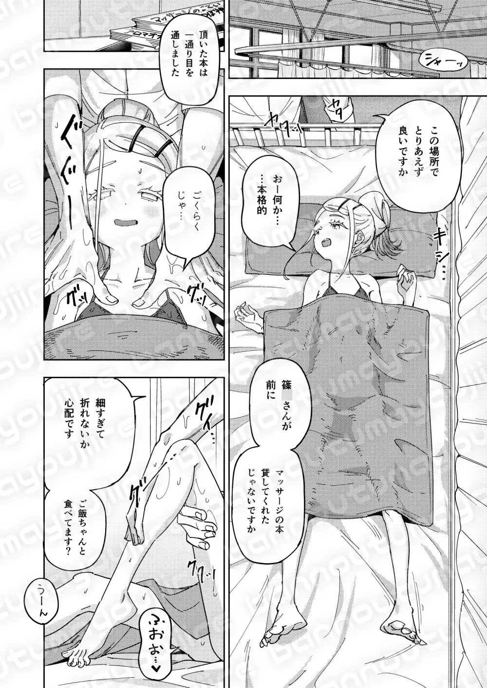 篠◯広特別レッスン サンプル画像 4