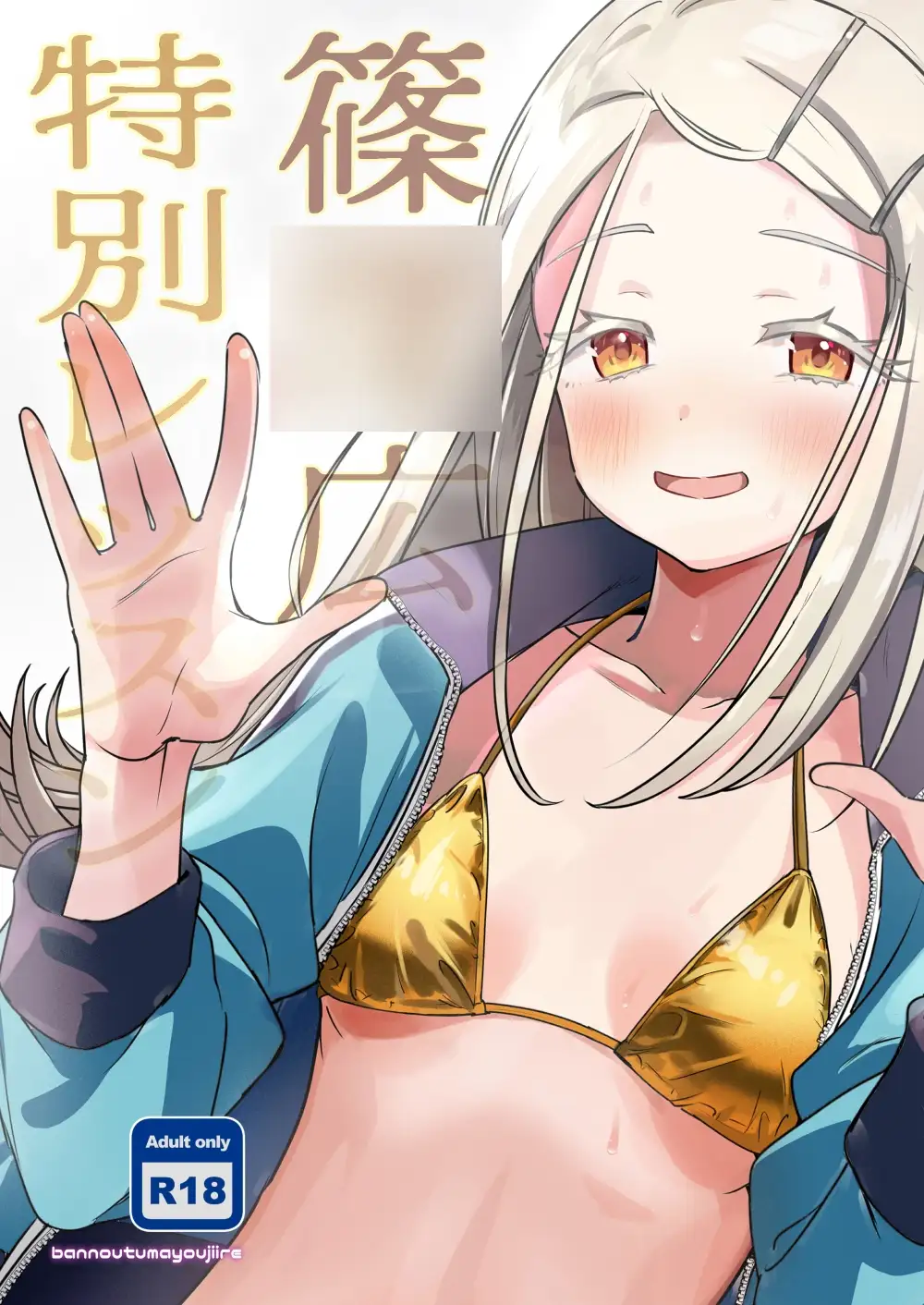 篠◯広特別レッスン サンプル画像 7