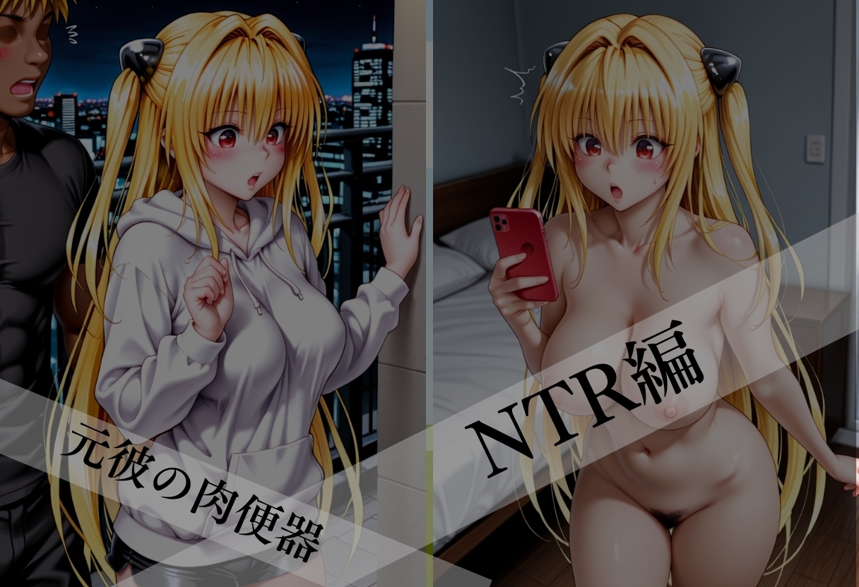 あの清純派ヒロインがあなたの思うままに---3部作総編集いざ開演---No.23