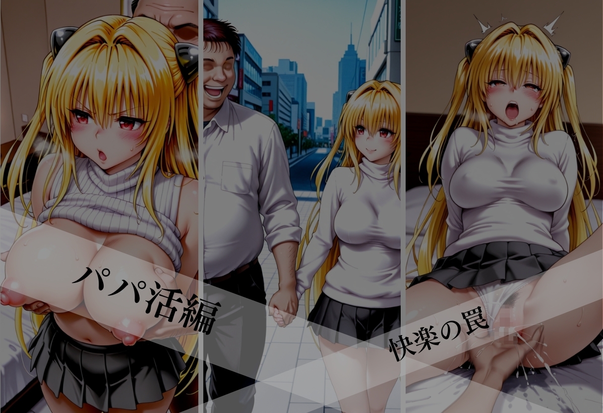 あの清純派ヒロインがあなたの思うままに---3部作総編集いざ開演---No.24