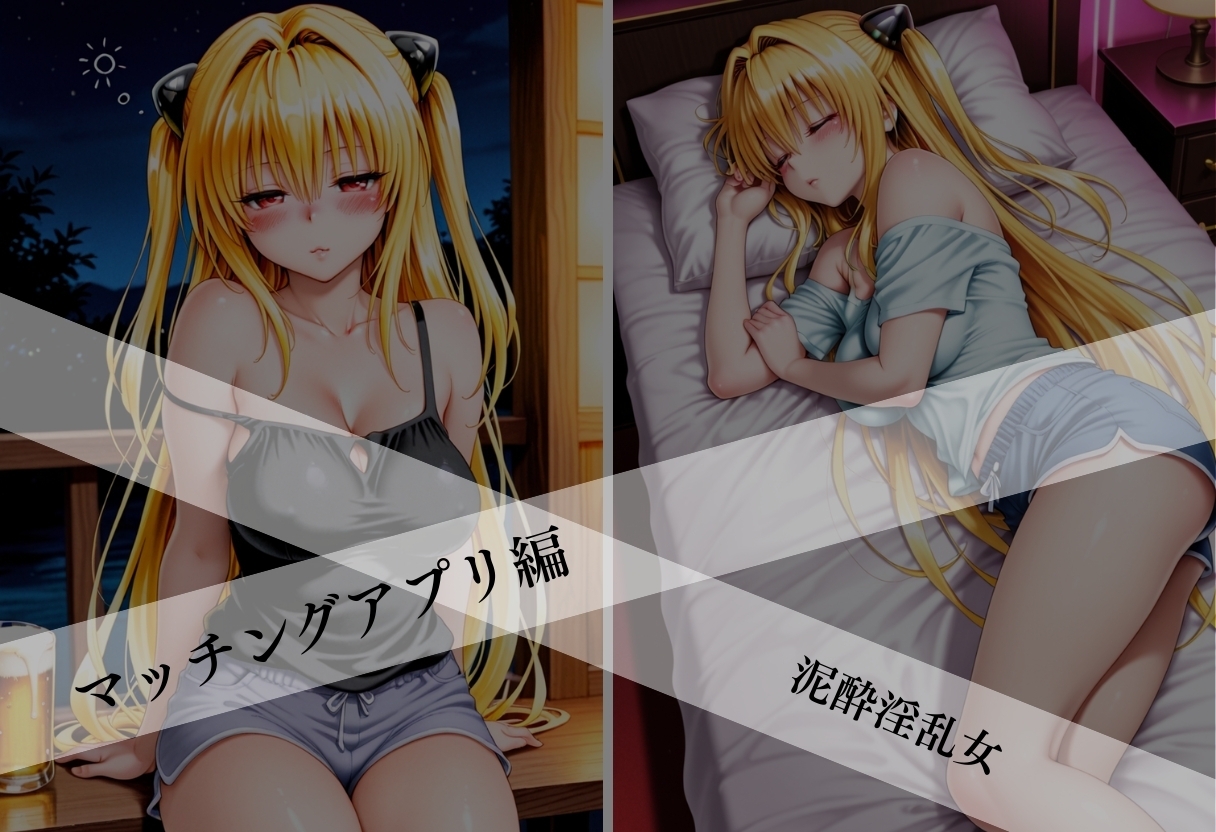 あの清純派ヒロインがあなたの思うままに---3部作総編集いざ開演---No.25