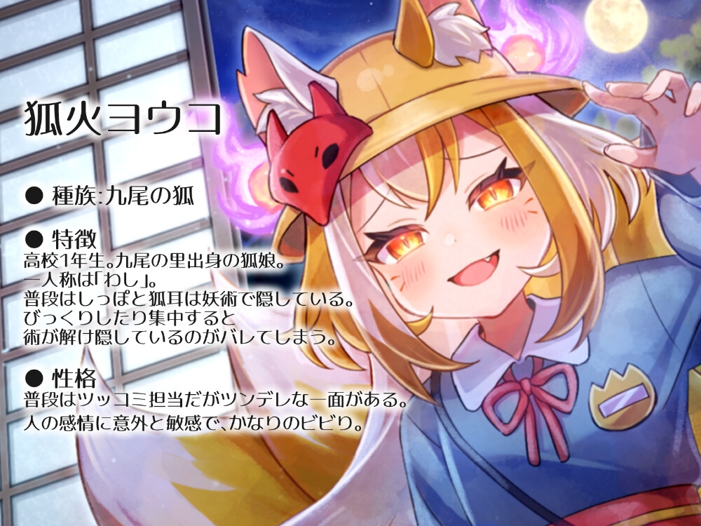 推し配信者がクラスメイトだった件 しかも狐娘で九尾の里に伝わる『癒やしのご奉仕』の実験体になってしまって…⁉ 画像2