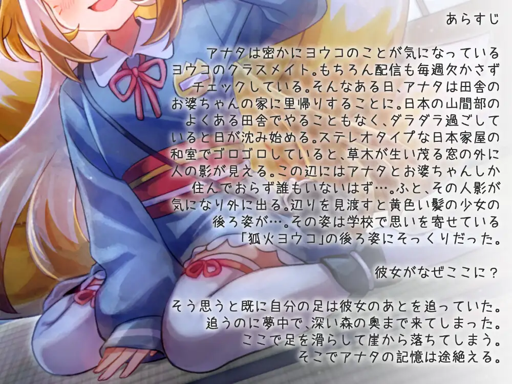 推し配信者がクラスメイトだった件 しかも狐娘で九尾の里に伝わる『癒やしのご奉仕』の実験体になってしまって…⁉ サンプル画像 3