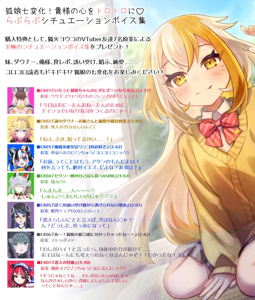 推し配信者がクラスメイトだった件 しかも狐娘で九尾の里に伝わる『癒やしのご奉仕』の実験体になってしまって…⁉ サンプル画像 4