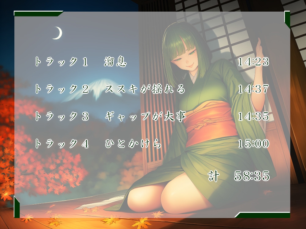 一週間一名様限定のお宿 仙花 錦秋 四日目労わり 画像2