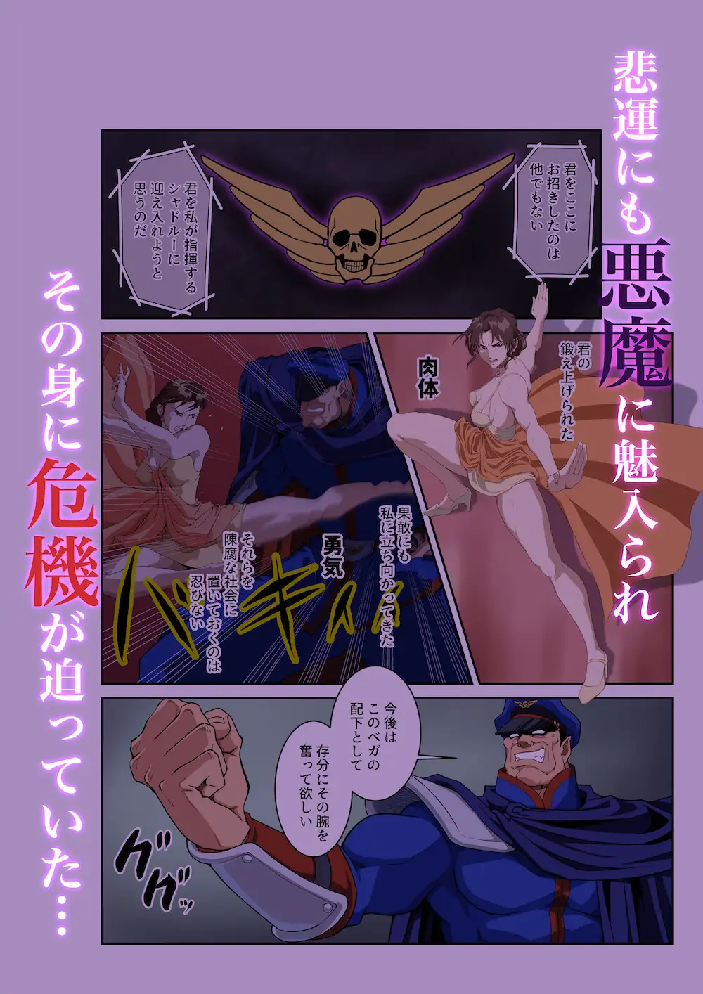 春○が辿るこれからの物語 堕_1