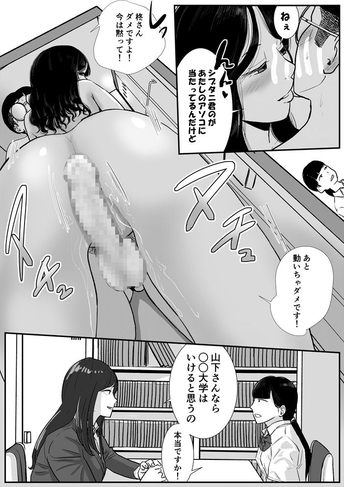 半裸制服の高校でオタクの主人公がアナルの匂いを嗅がせてもらった話 第2話 画像7