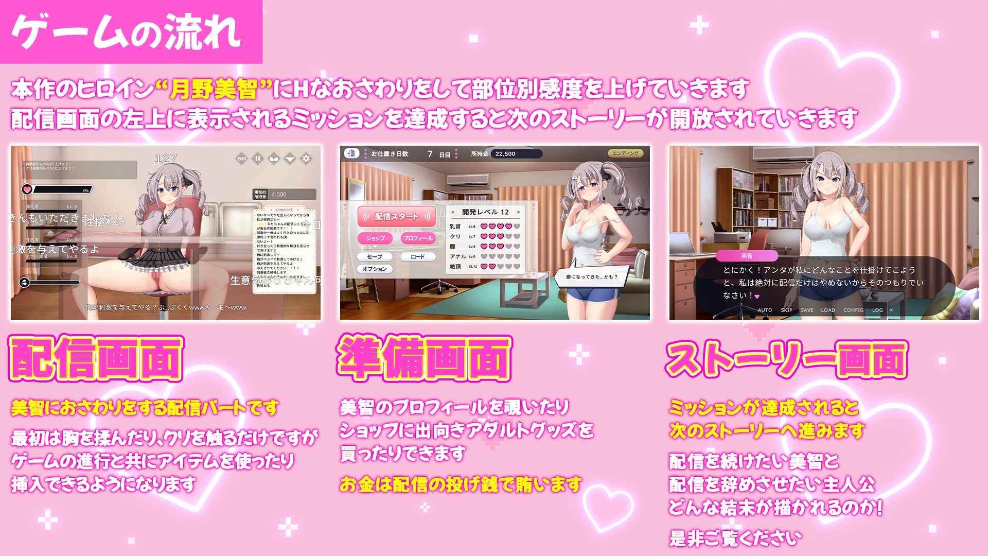 配信彼女にお仕置きを！_3