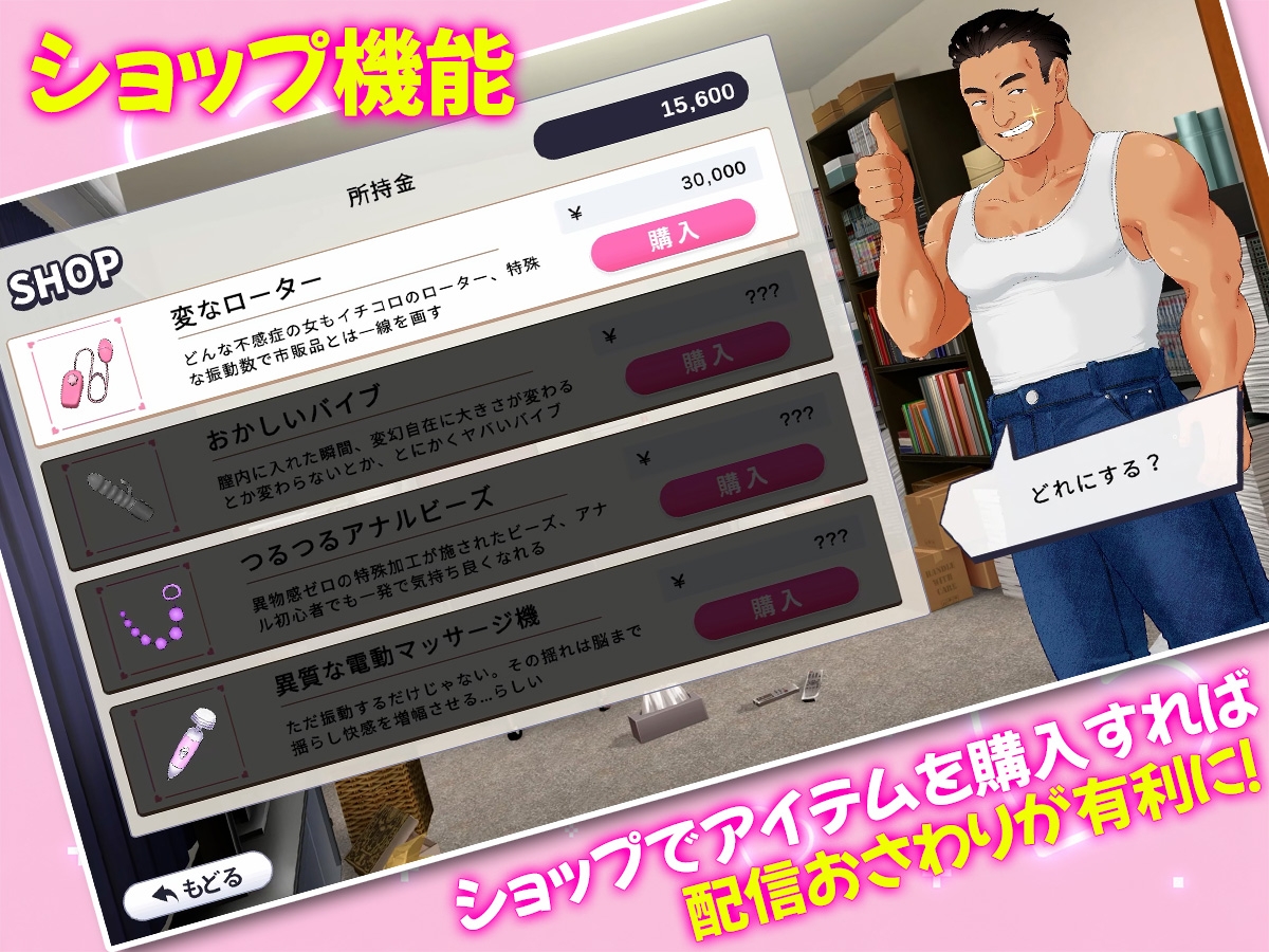 配信彼女にお仕置きを！_6