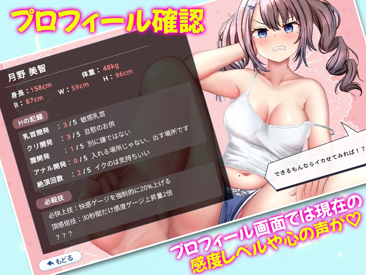 配信彼女にお仕置きを！_7
