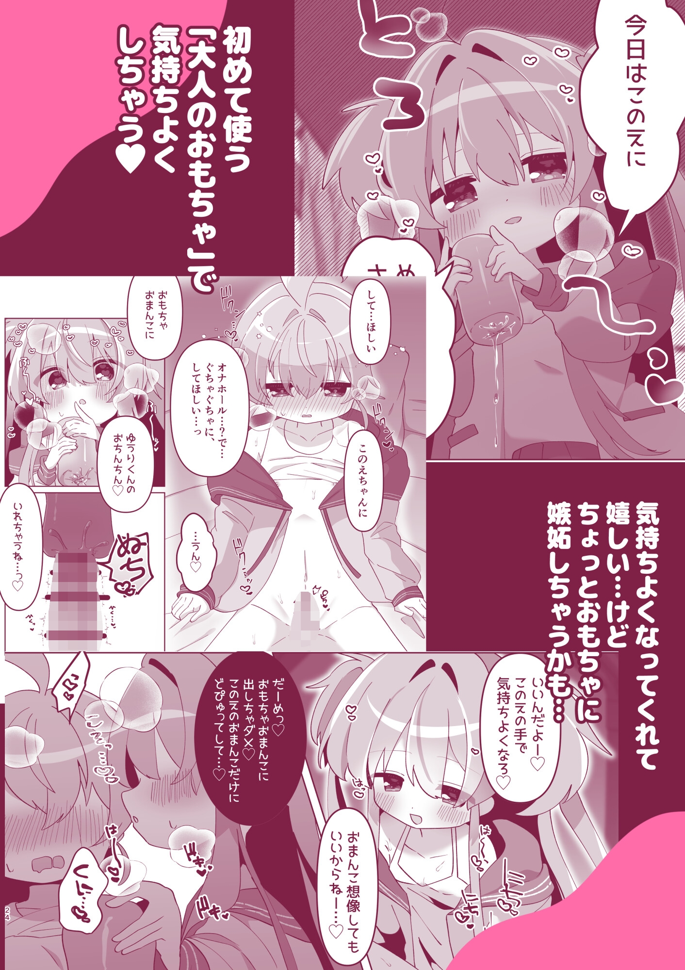 おとなりさんには負けられません!2 画像3