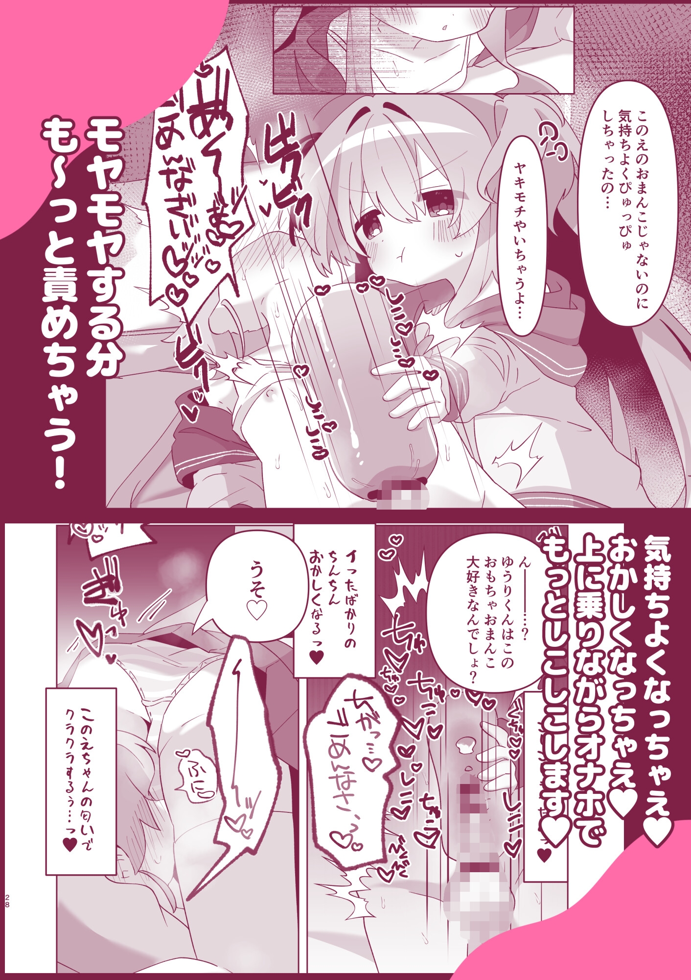 おとなりさんには負けられません!2 画像4