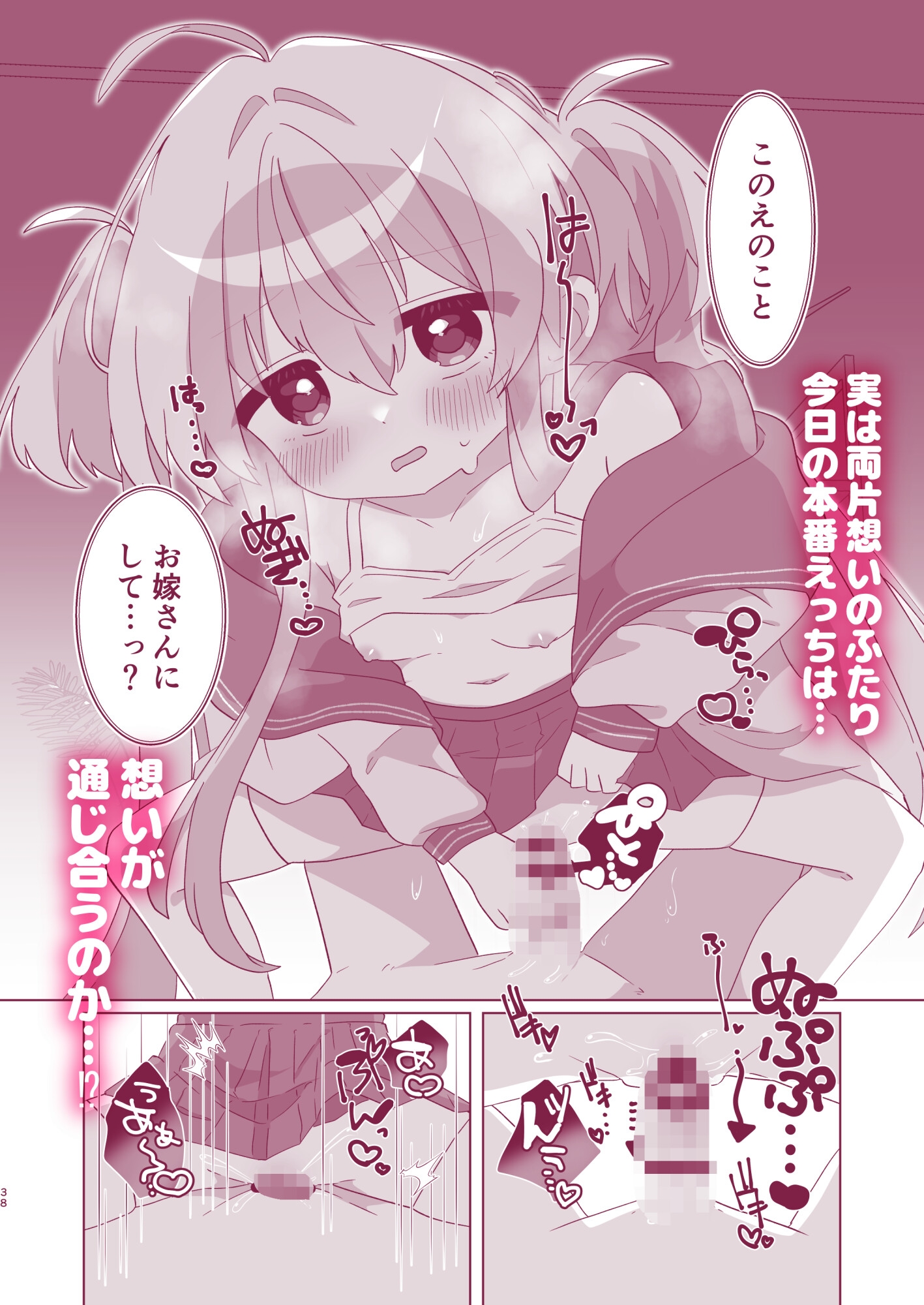 おとなりさんには負けられません!2 画像5