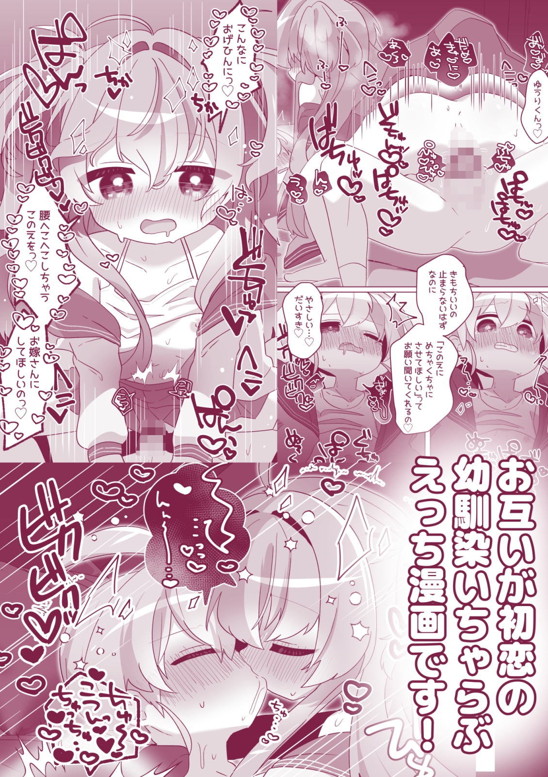 おとなりさんには負けられません!2 画像6