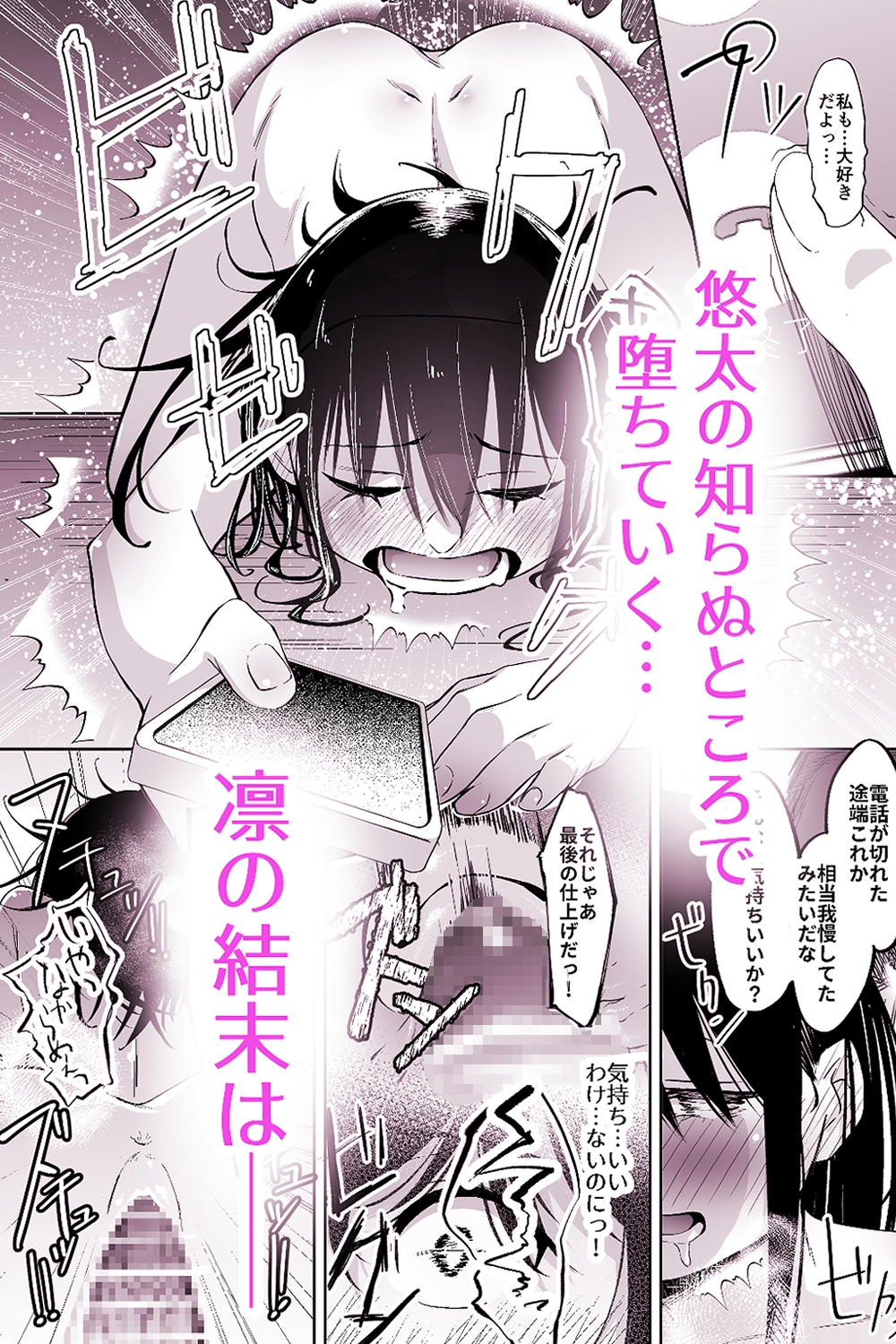 寝撮ラレカノジョ 〜クズ教師に寝取られたボクのカノジョ〜 画像6