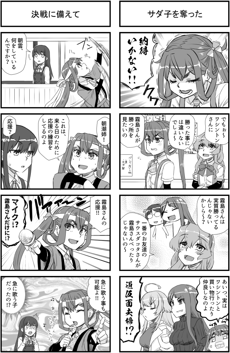 艦○れだいたい4年分セット2号 サンプル 10/10