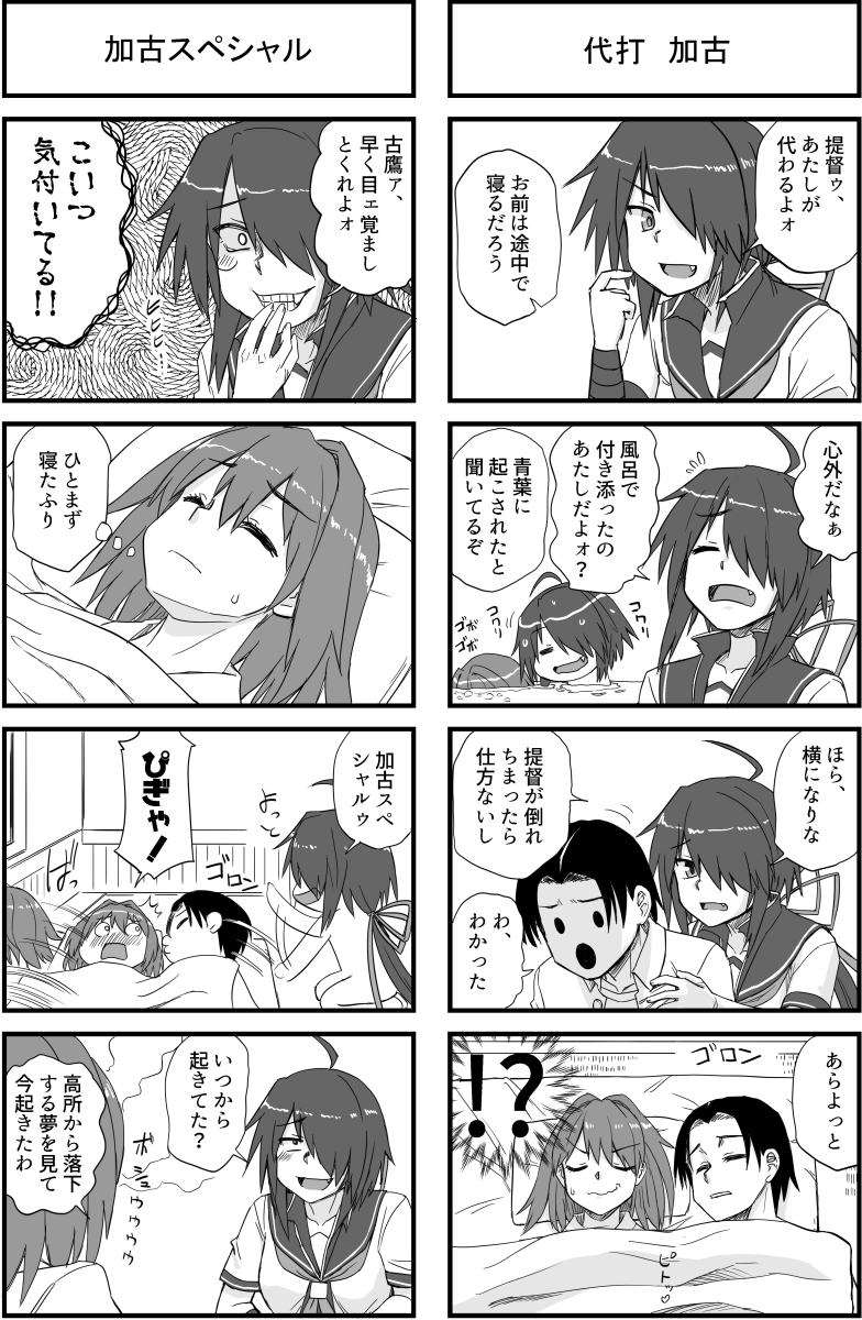 艦○れだいたい4年分セット2号 サンプル 2/10