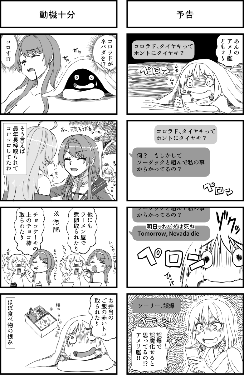 艦○れだいたい4年分セット2号 サンプル 4/10