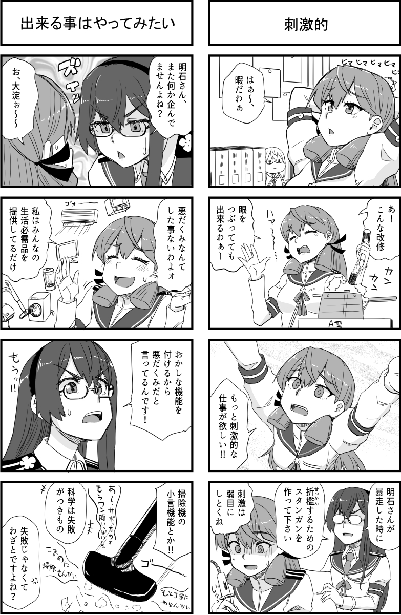 艦○れだいたい4年分セット2号 サンプル 5/10