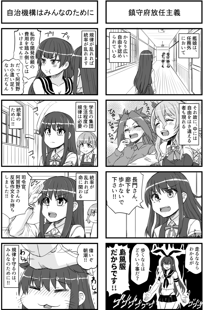 艦○れだいたい4年分セット2号 サンプル 7/10