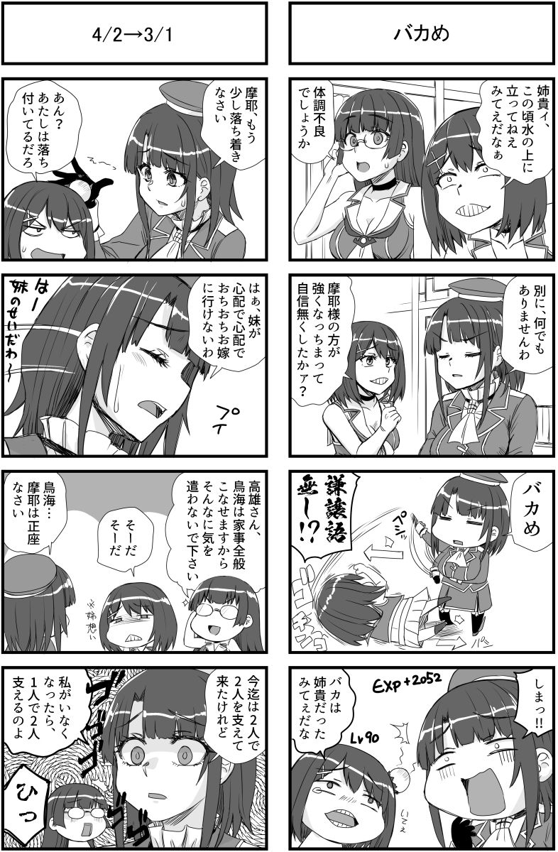 艦○れだいたい4年分セット2号 サンプル 9/10