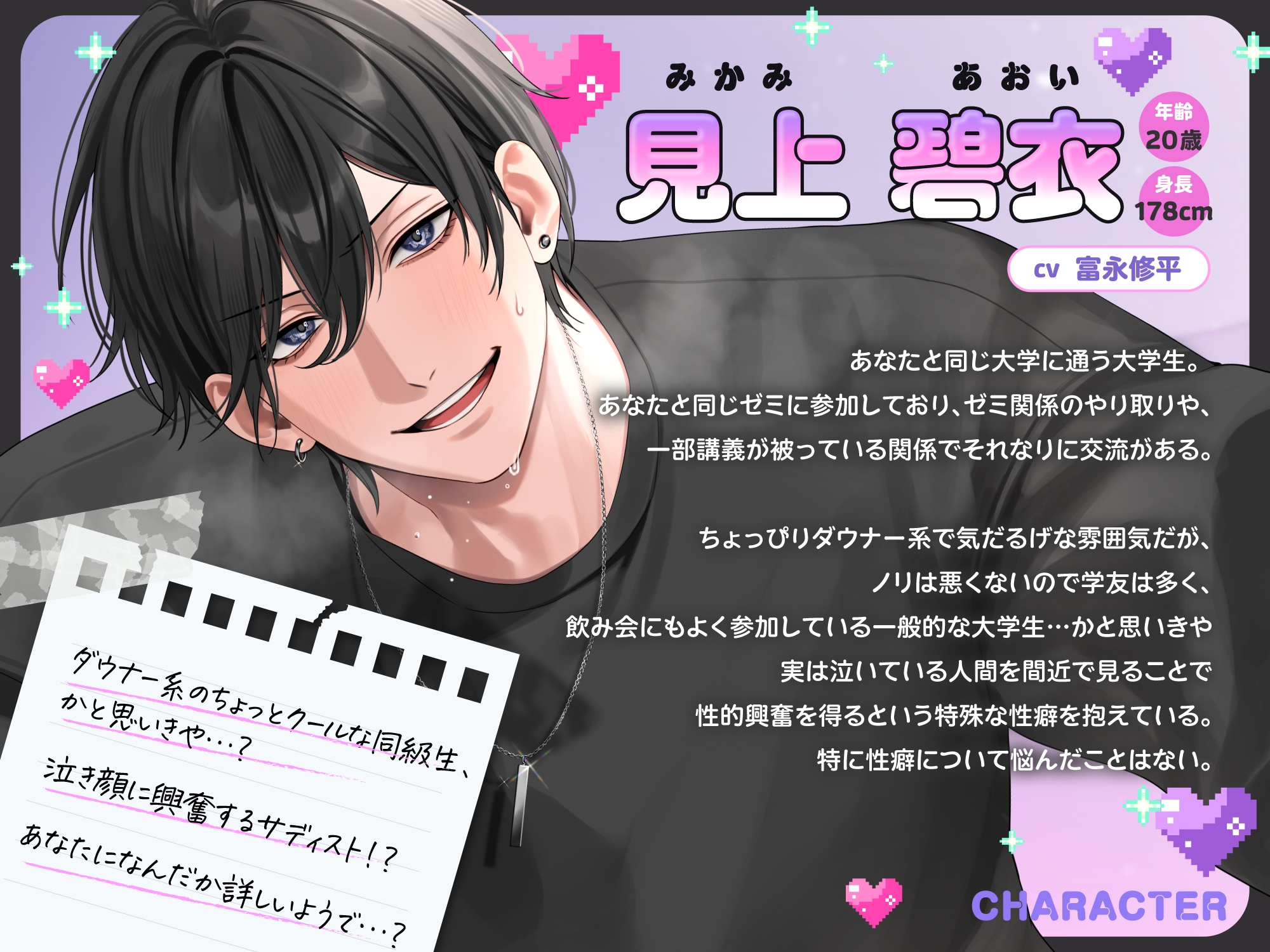 【泣き顔フェチ執着サディスト見上くんの無慈悲ックス】おに！あくま！ひどいよ見上くん！※逃げても泣いても容赦なしのイジワルえっちでボロ泣き確定→孕ませ執着END！?-4画像