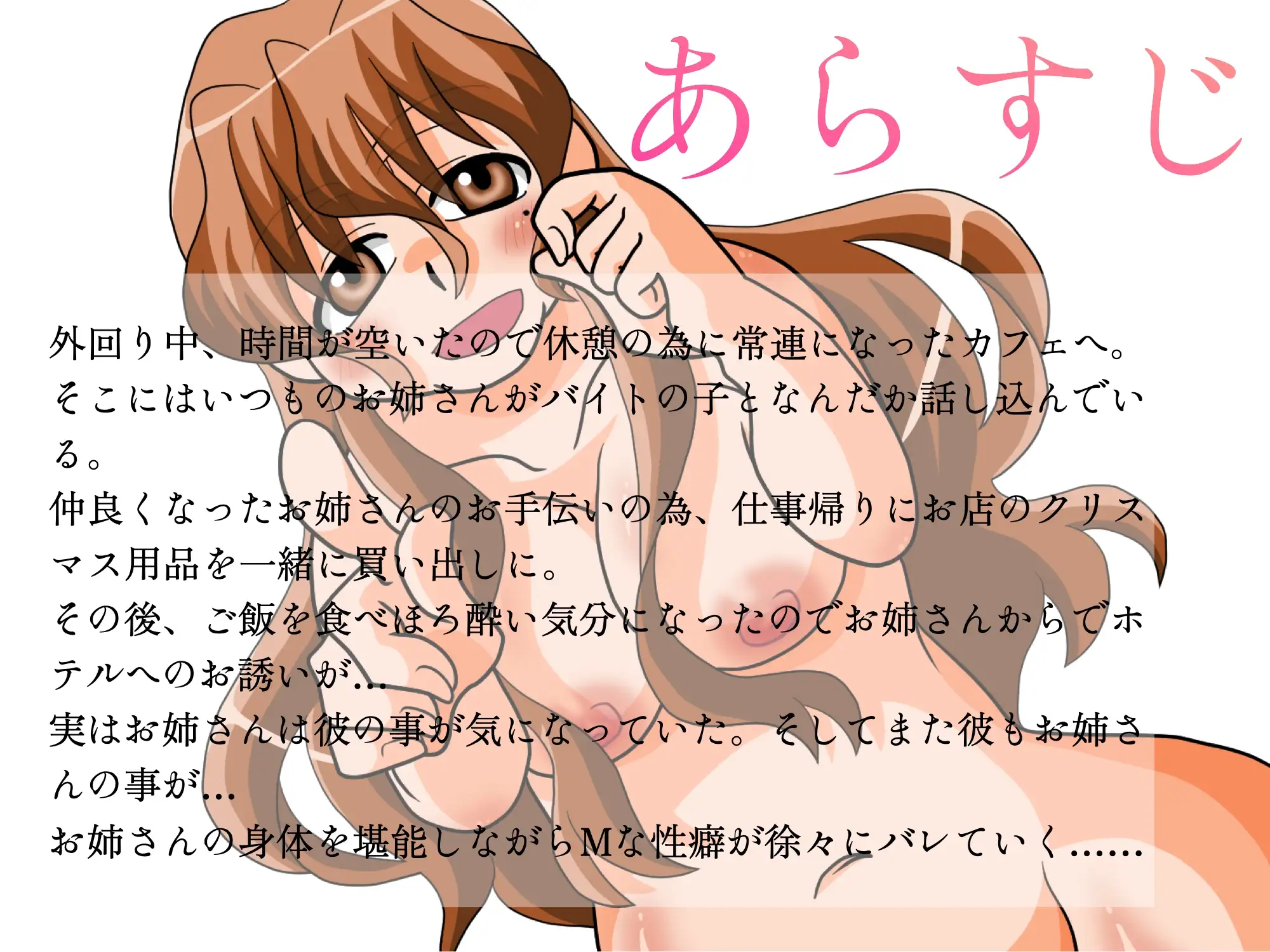 恋したら変わっちゃう？ヤンデレっけがあるカフェ店員 サンプル画像 3
