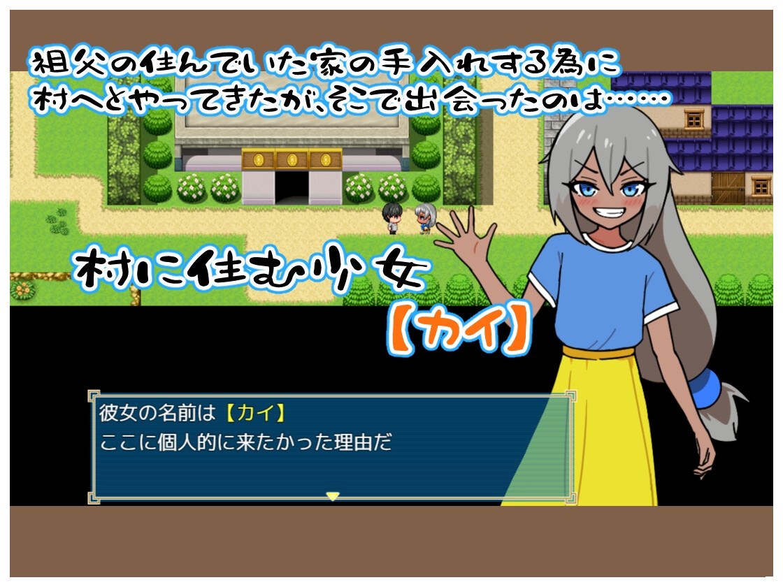 褐色少女と！約束の7日間 画像1