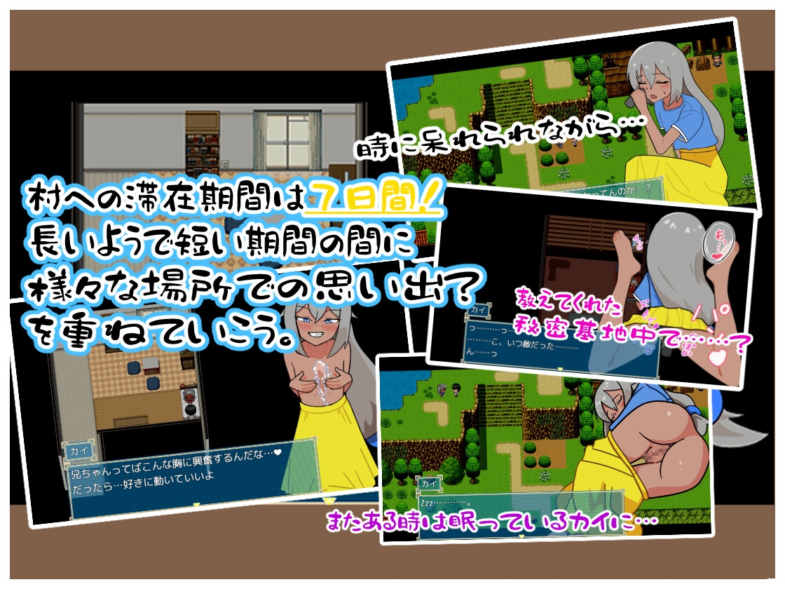 褐色少女と！約束の7日間 画像2