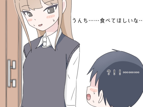 僕はお姉ちゃんの便器