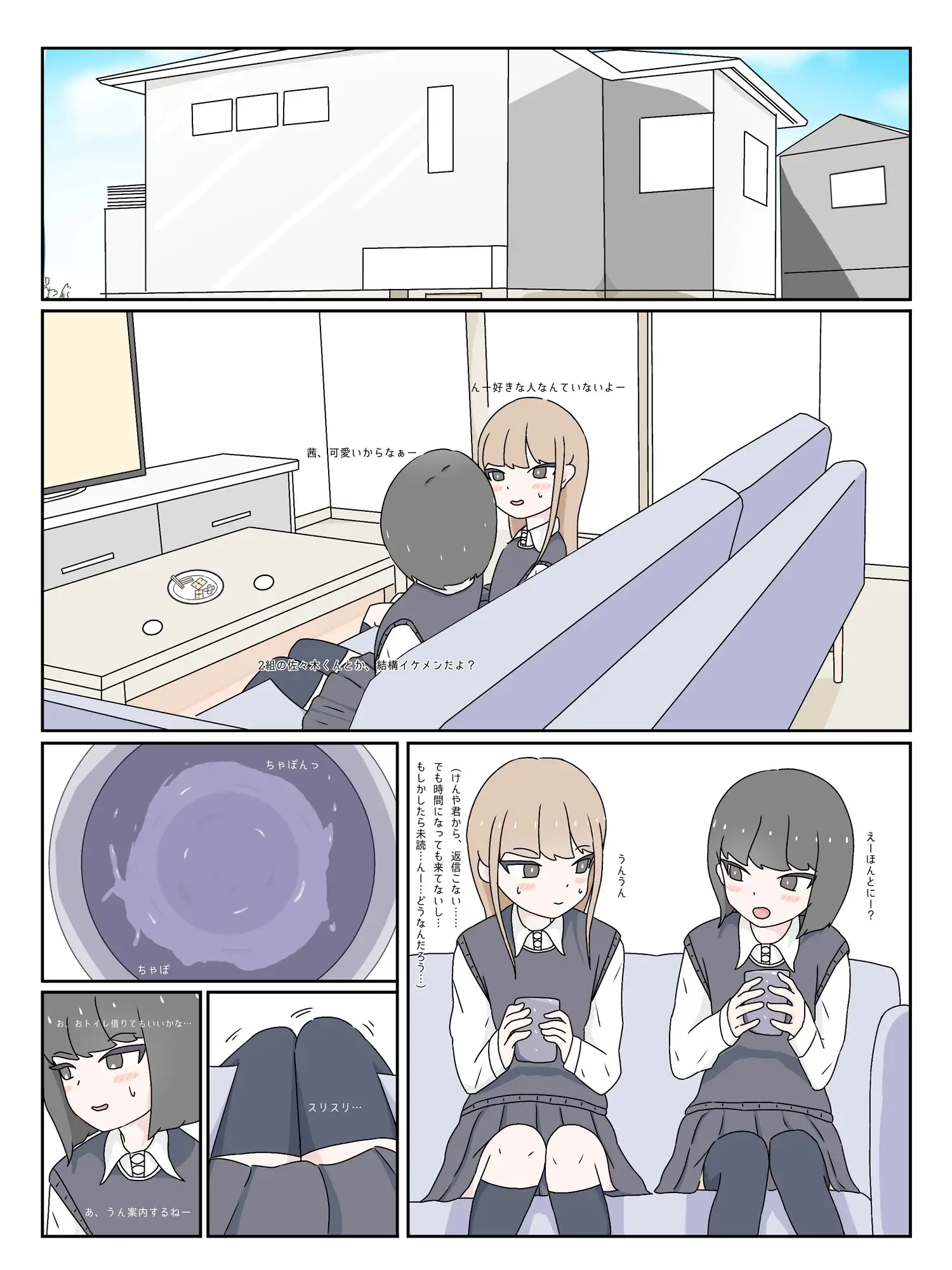 僕はお姉ちゃんの便器 サンプル画像 3