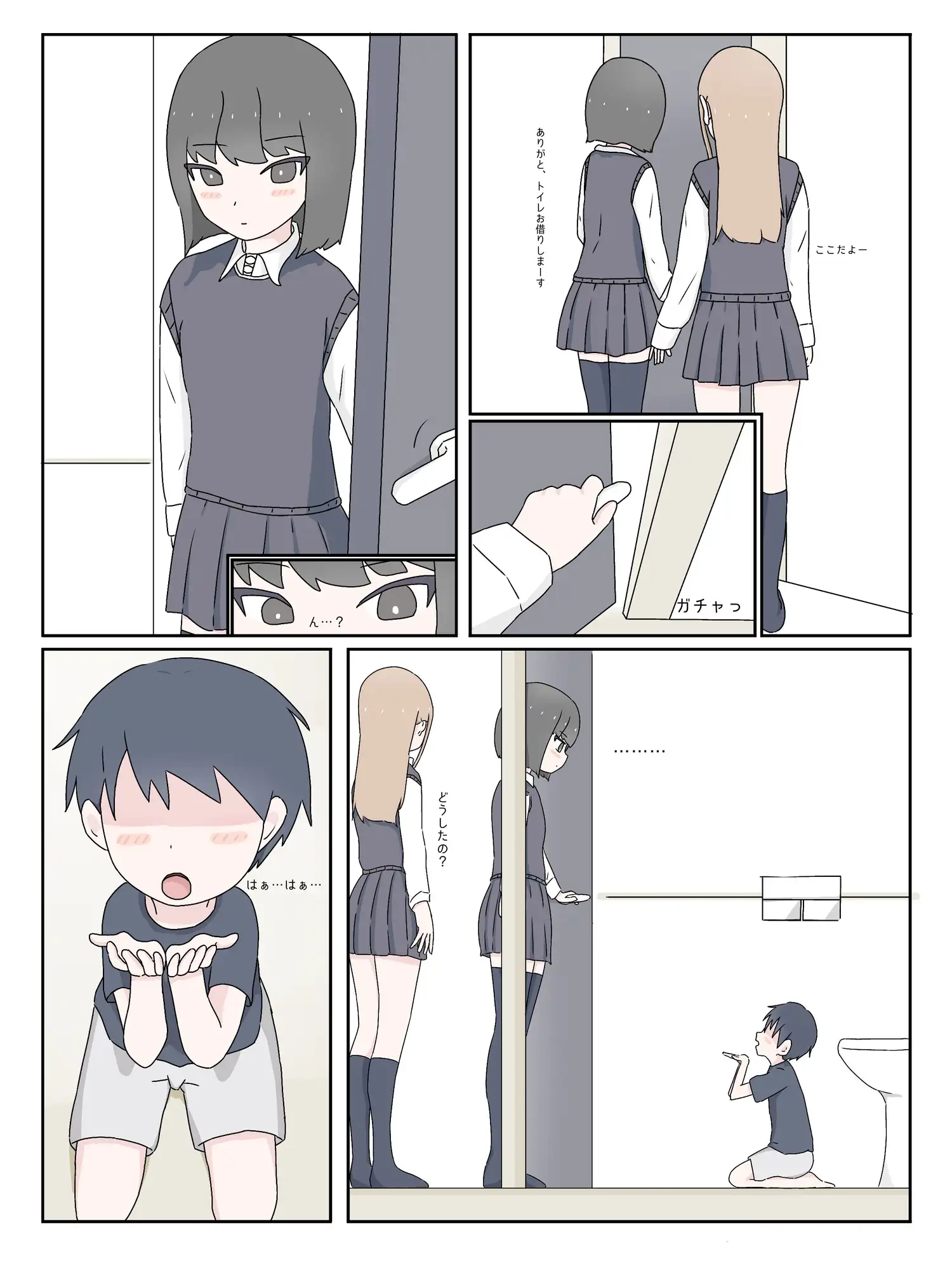 僕はお姉ちゃんの便器 サンプル画像 4