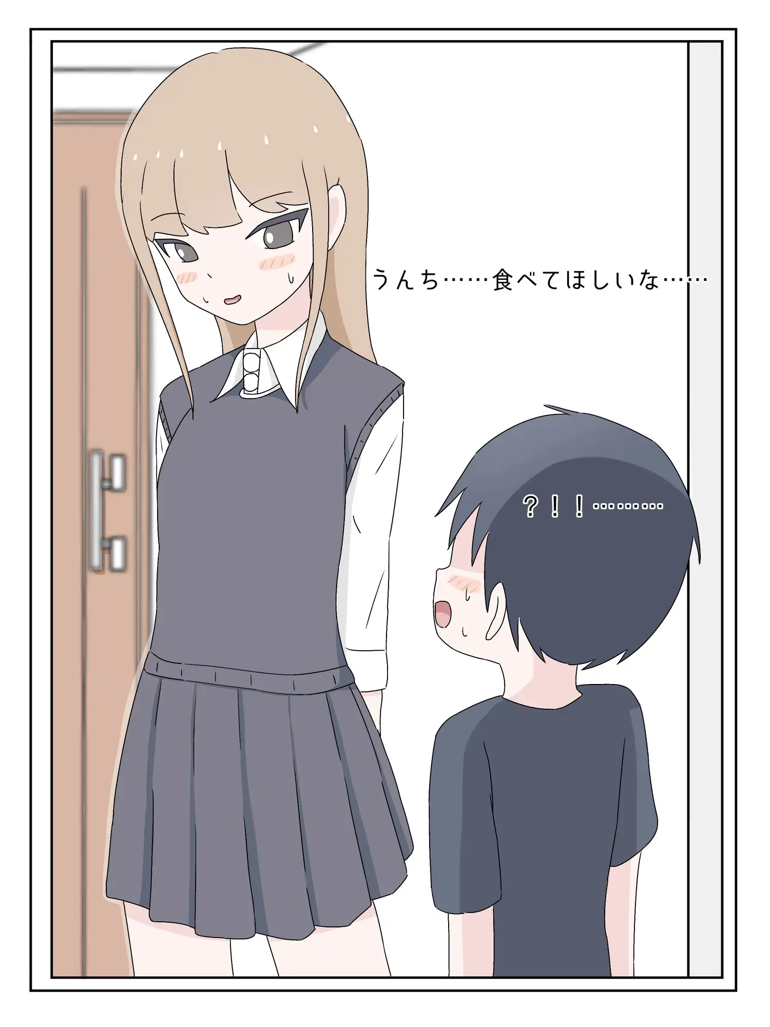 僕はお姉ちゃんの便器 サンプル画像 5
