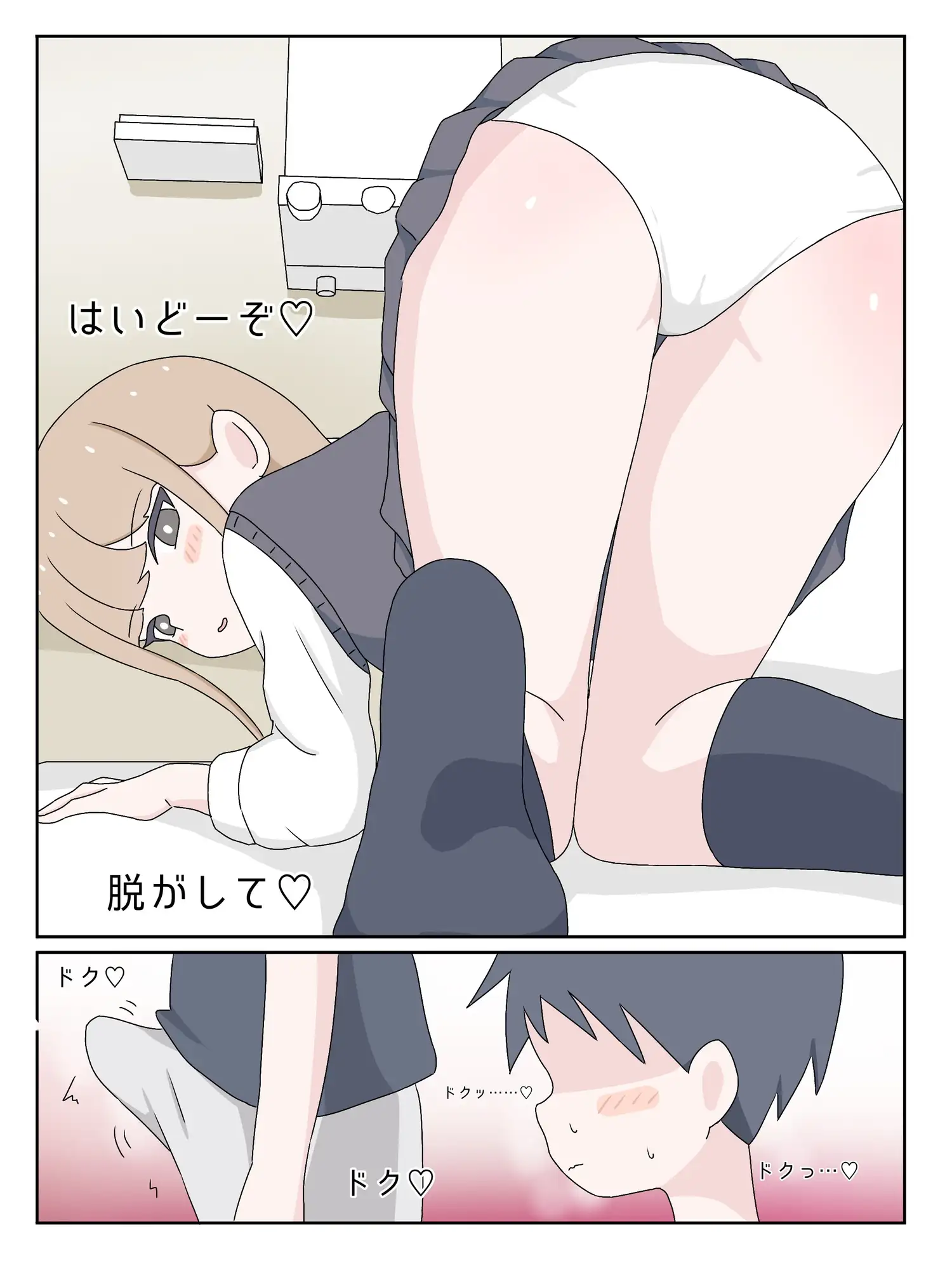 僕はお姉ちゃんの便器 サンプル画像 6